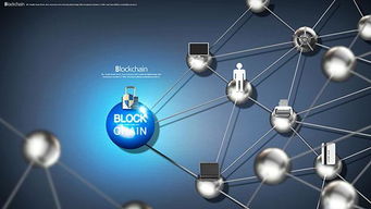 大数据与区块链 数字时代的“海角”与“天涯”